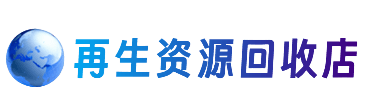 自贡市荣县购物卡回收站