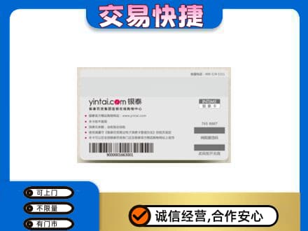 自贡市荣县购物卡回收银泰购物卡.jpg