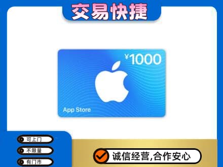 自贡市荣县购物卡回收苹果卡.jpg