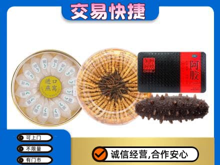 自贡市荣县礼品回收.jpg