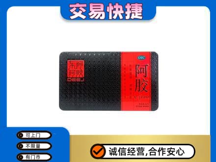自贡市荣县高价回收阿胶