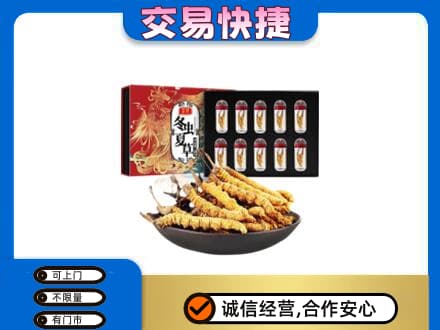 自贡市荣县礼品回收冬虫夏草.jpg