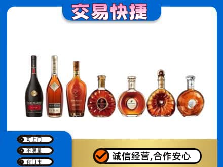 自贡市荣县洋酒回收.jpg