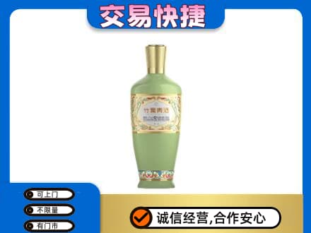 自贡市荣县名酒回收竹叶青酒.jpg