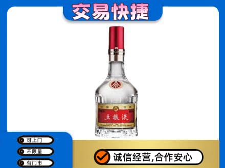 自贡市荣县名酒回收五粮液8代.jpg