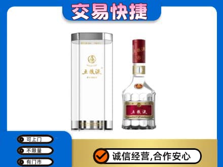 自贡市荣县名酒回收五粮液八代.jpg