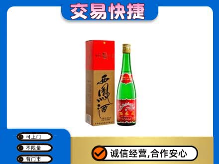 自贡市荣县名酒回收西凤酒.jpg