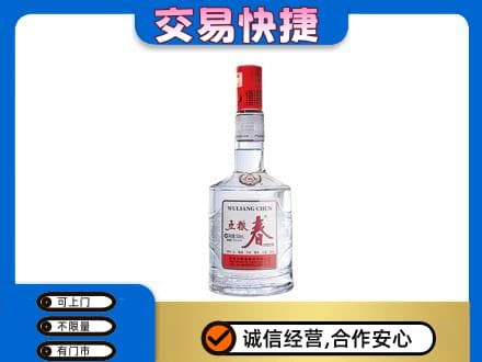自贡市荣县名酒回收五粮春.jpg