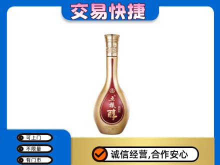 自贡市荣县名酒回收五粮醇.jpg