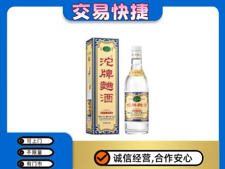 自贡市荣县名酒回收沱牌曲酒.jpg