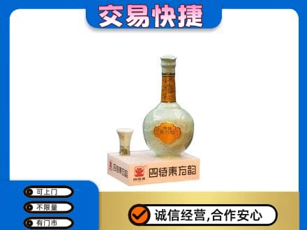 自贡市荣县名酒回收四特酒.jpg