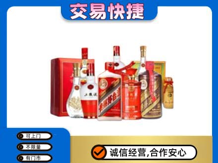 自贡市荣县名酒回收酒水.jpg