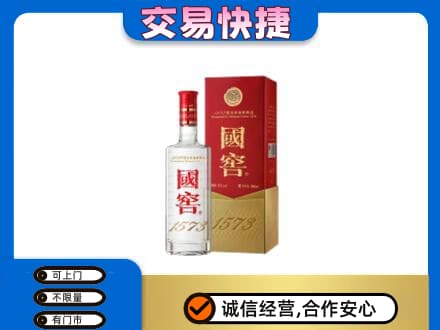 自贡市荣县名酒回收国窖1573.jpg