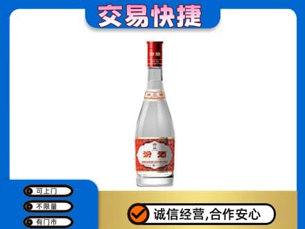 自贡市荣县名酒回收汾酒1.jpg