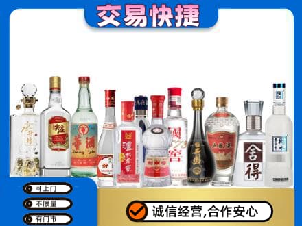 自贡市荣县名酒回收店.jpg