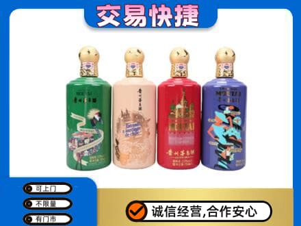 自贡市荣县茅台回收走出四国.jpg
