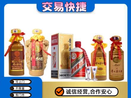 自贡市荣县茅台酒回收年份茅台.jpg
