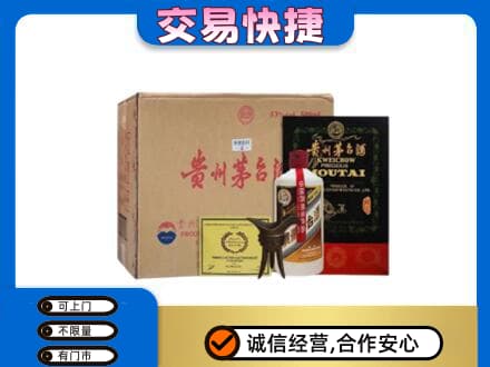 自贡市荣县茅台回收珍品茅台.jpg