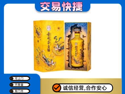自贡市荣县茅台回收散花.jpg