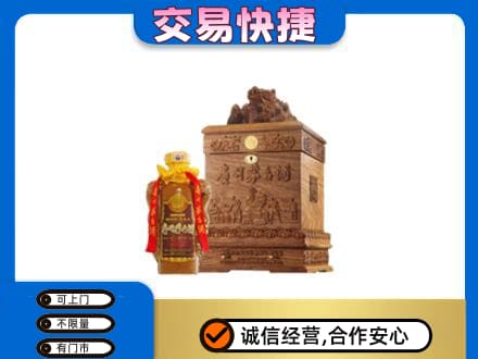 自贡市荣县回收80年茅台酒