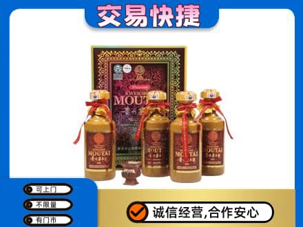 自贡市荣县茅台回收50年礼盒.jpg